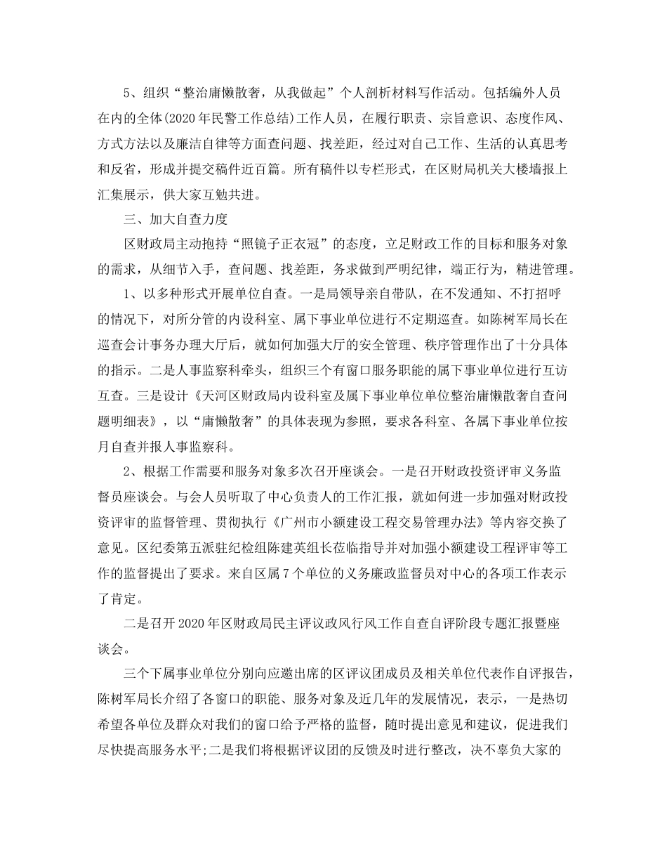 2020年纪律教育月总结_开展纪律教育活动工作总结_第3页