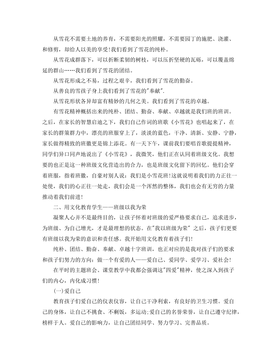 2020年终工作总结保安个人工作总结范文_第2页