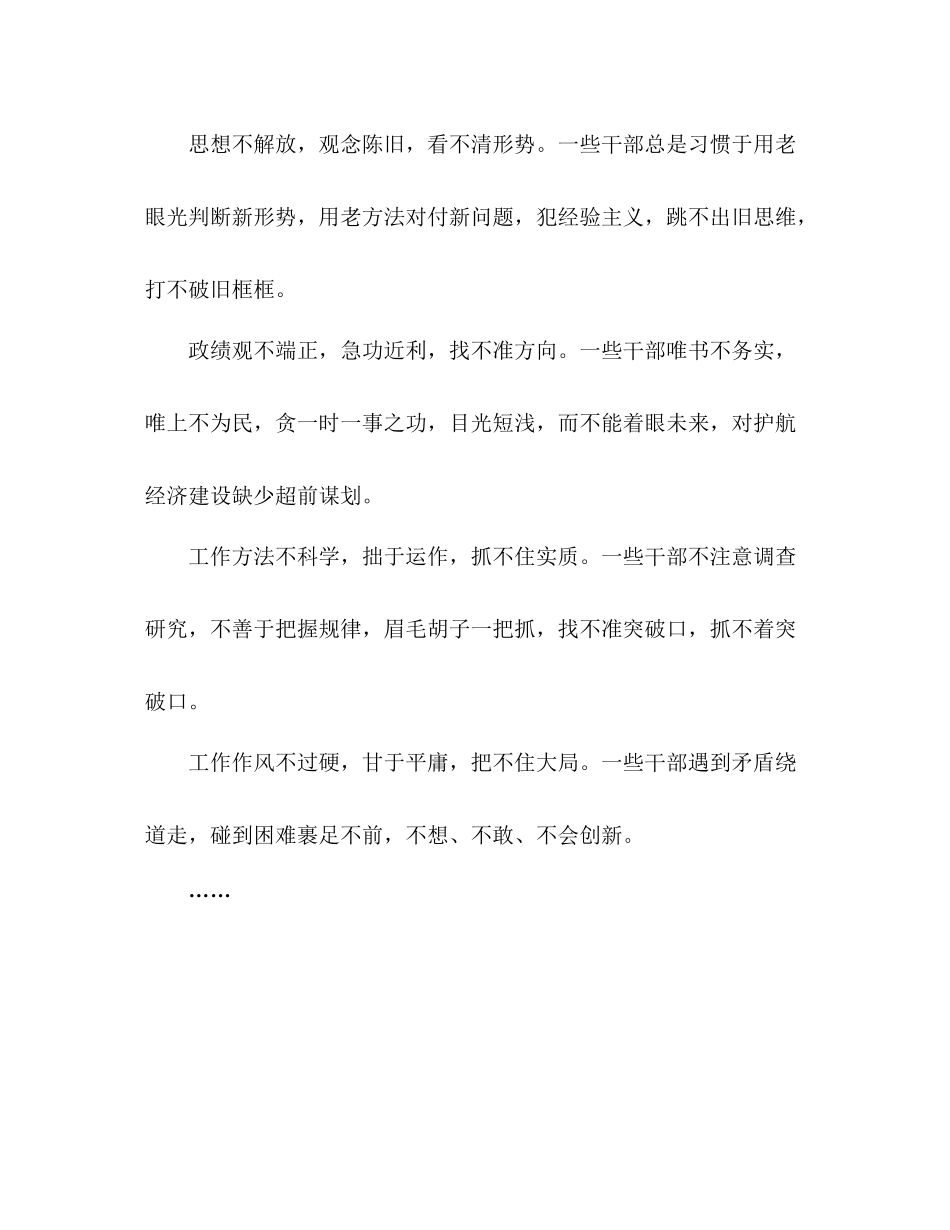 派出所党建工作总结公安局党建汇报_第2页