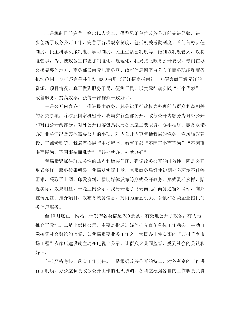 商务专员年终个人总结范文_第2页