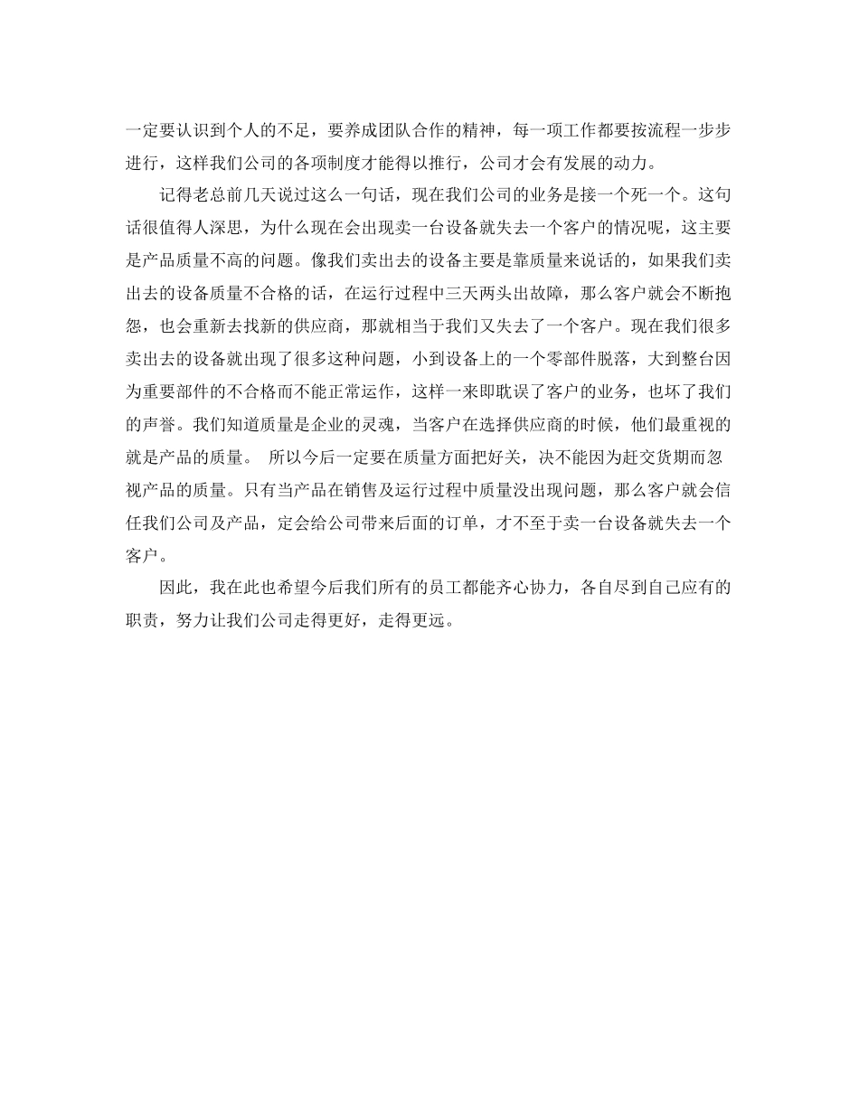 2020年业务员销售工作总结_第2页