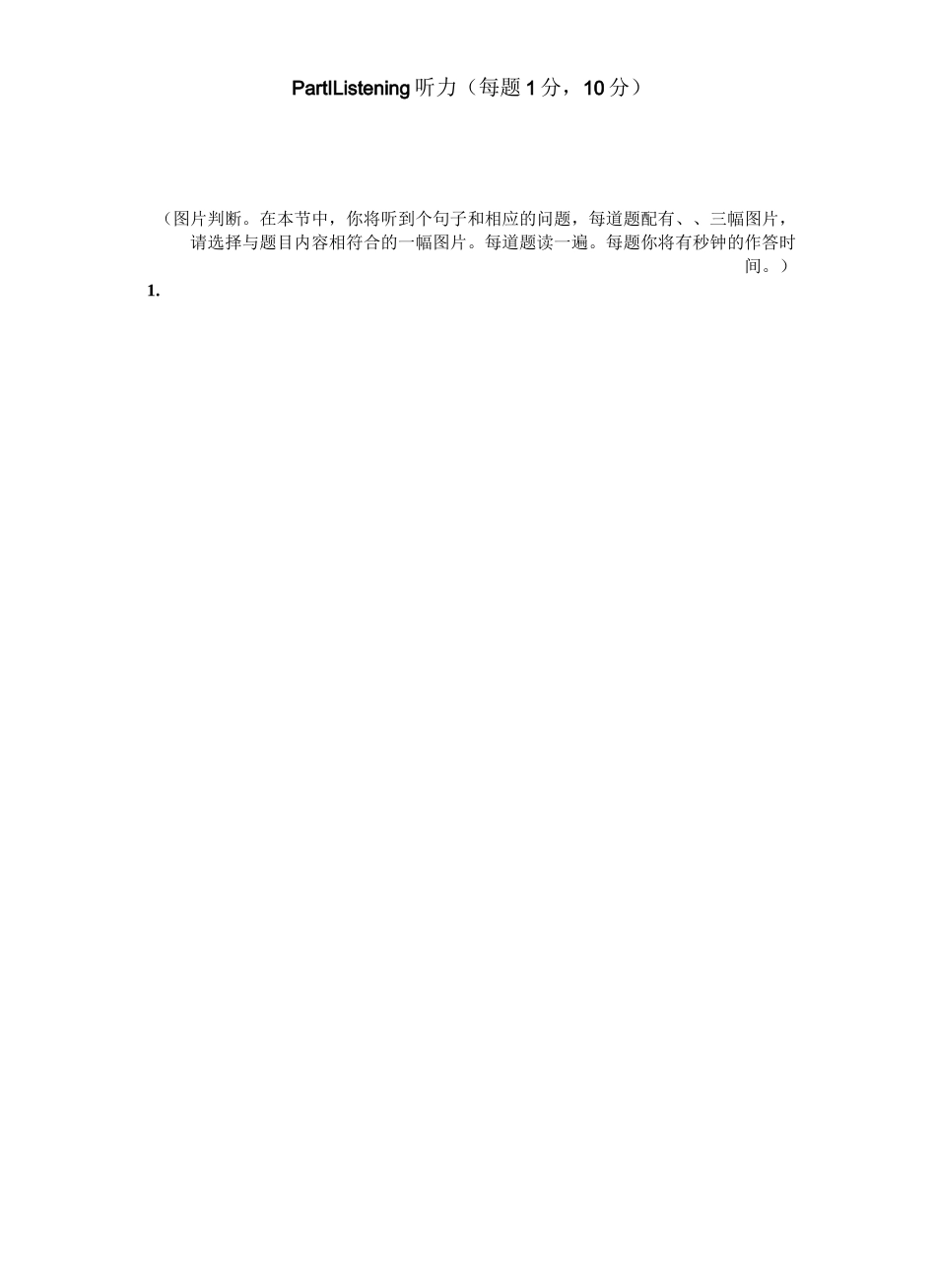 在线测评样题3_第2页