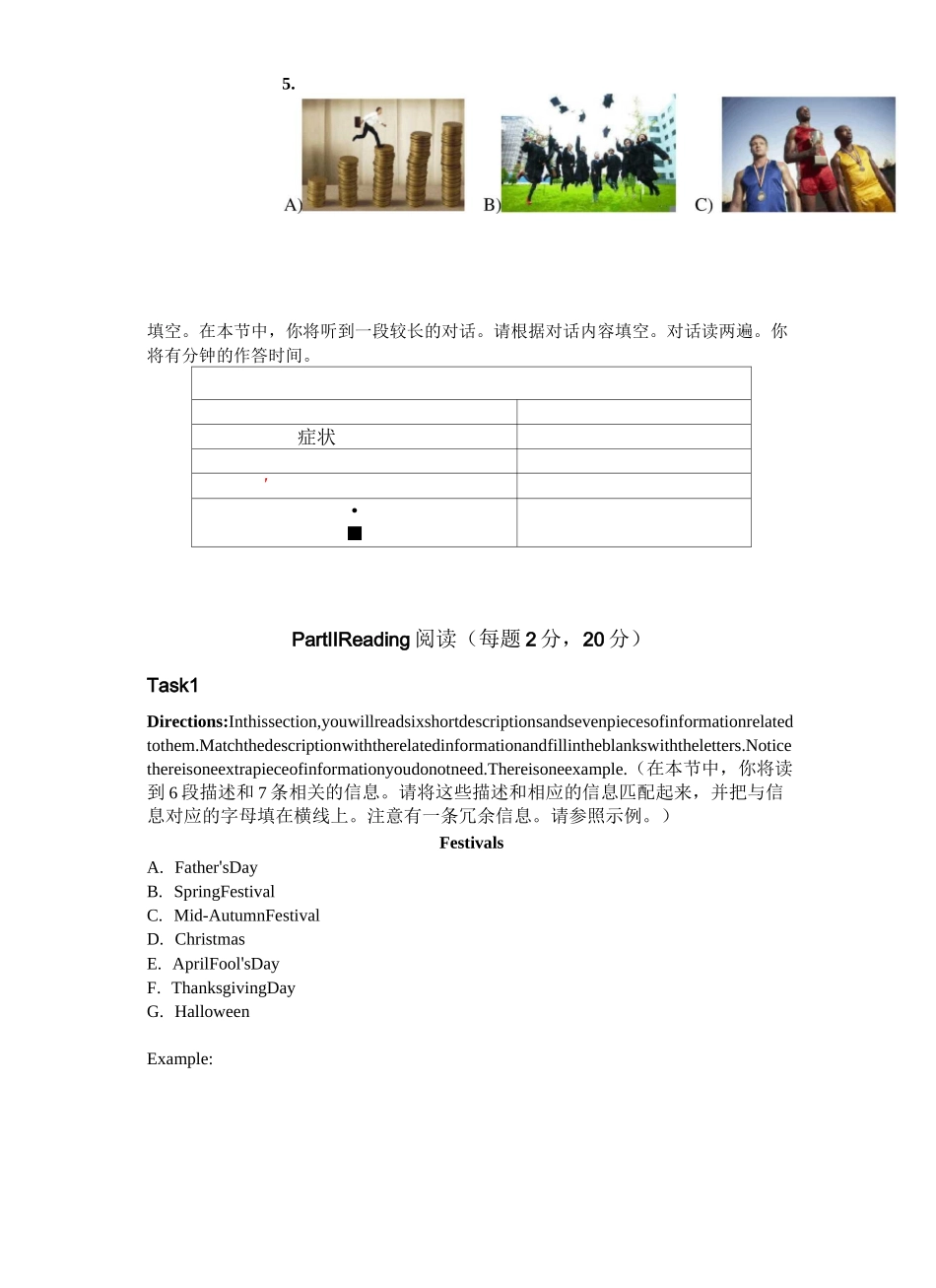 在线测评样题3_第3页