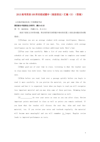 2013高考英语108所名校试题（阅读表达）汇编（5）
