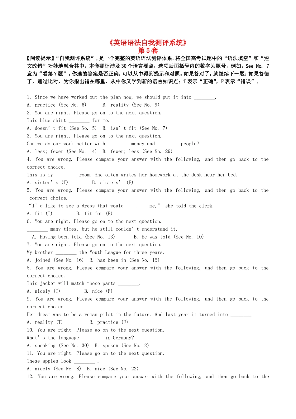 2015年高考英语语法自我测评系统第5套_第1页