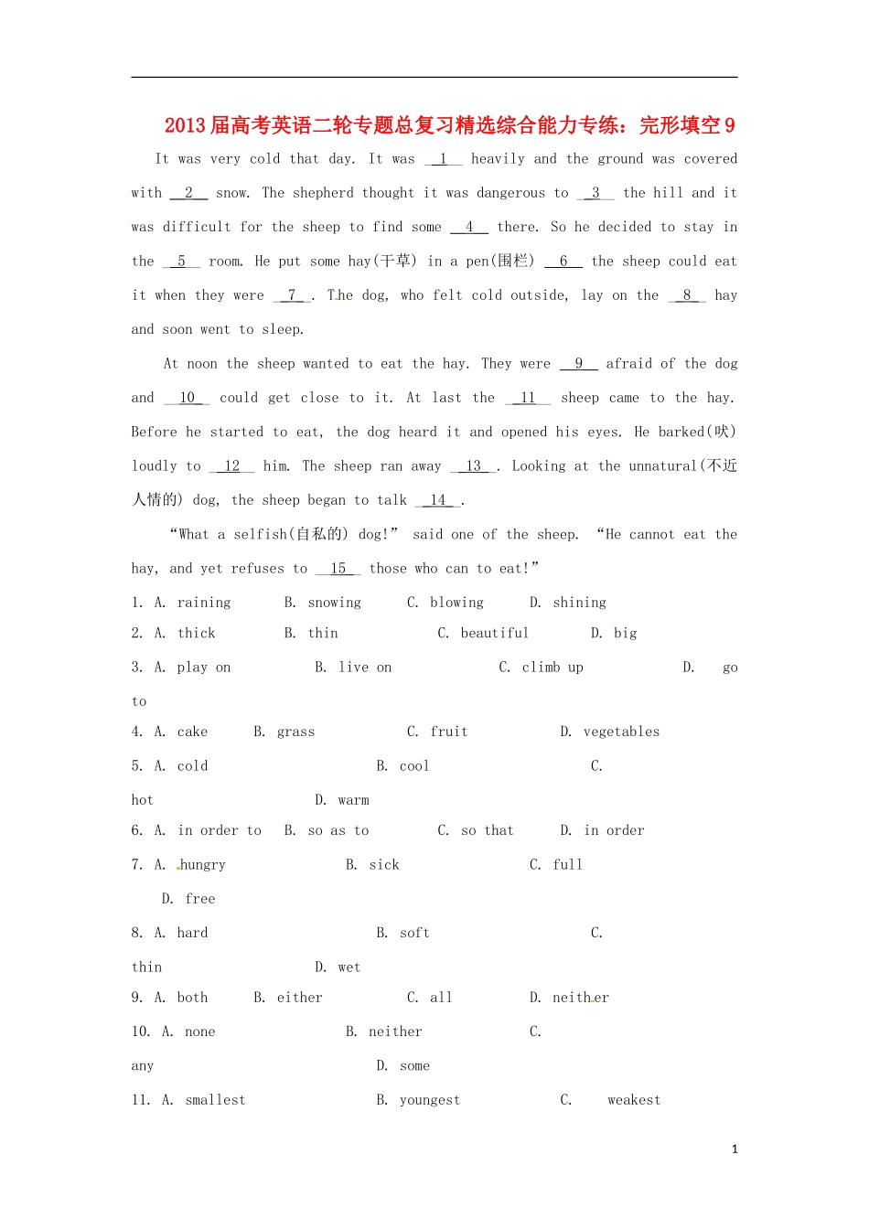 2013届高考英语二轮专题总复习 精选综合能力专练 完形填空9_第1页