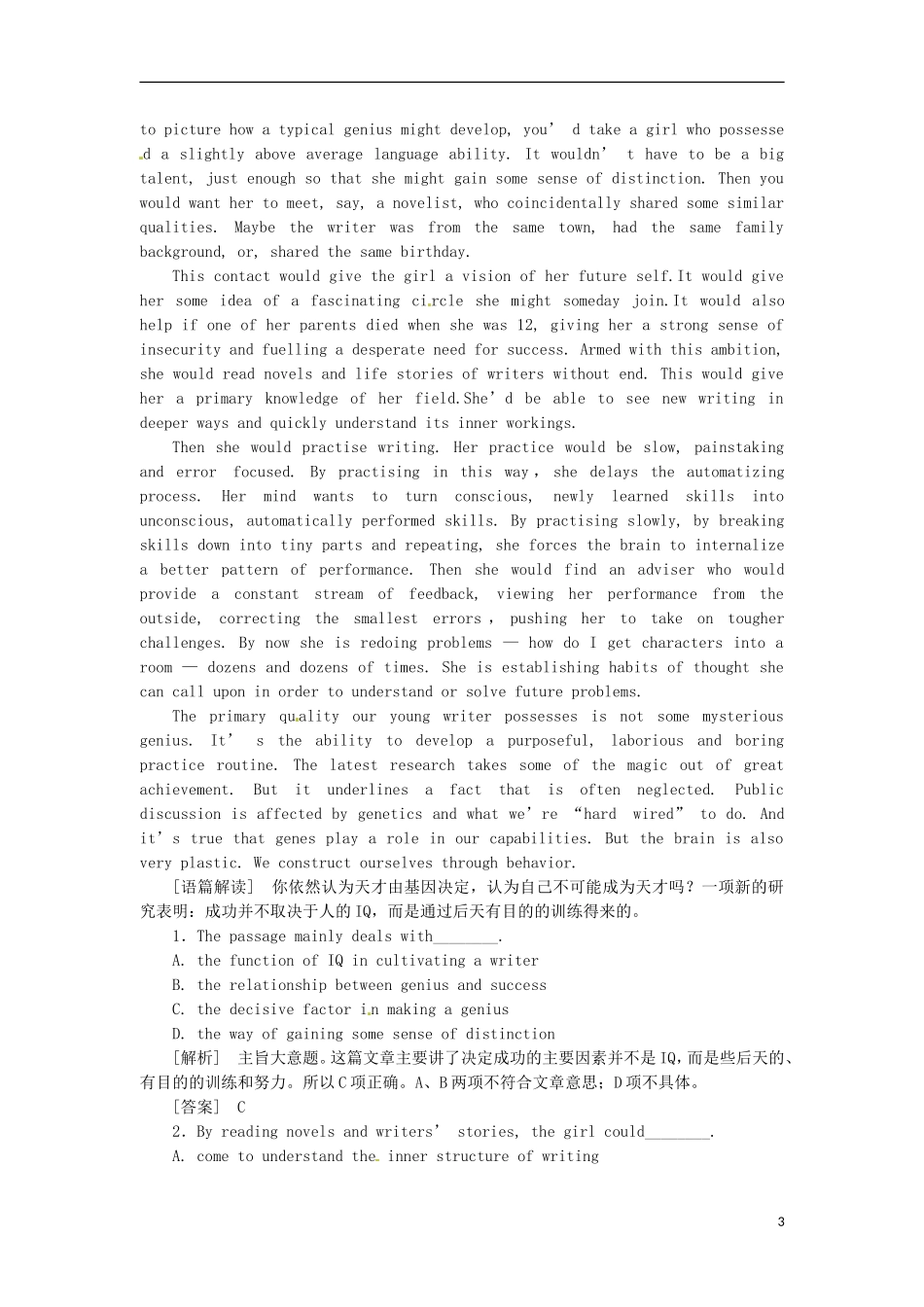 2013届高考英语二轮专题总复习 精选综合能力专练 完形填空9_第3页