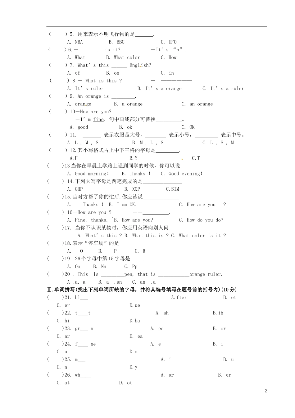 重庆市江津市实验中学2015_2016学年七年级英语上学期第一学月素质测试试题答案不全人教新目标版_第2页