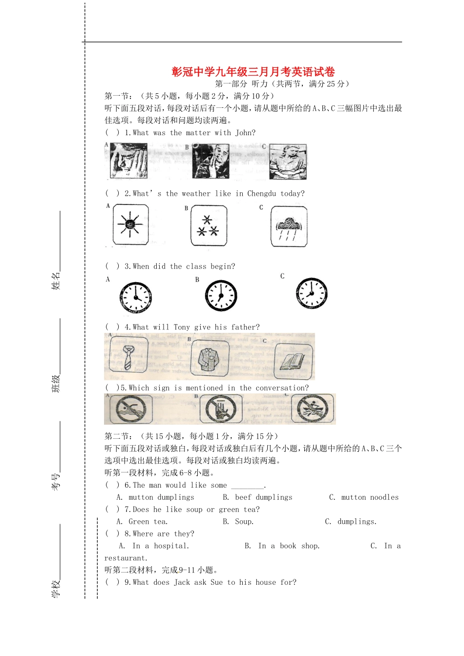 四川省会理县彰冠初级中学2014届九年级英语3月月考试题无答案人教新目标版_第1页