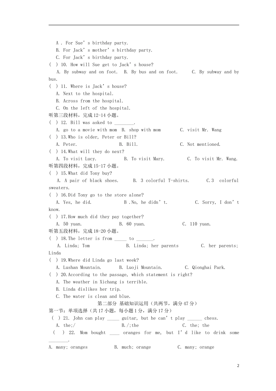 四川省会理县彰冠初级中学2014届九年级英语3月月考试题无答案人教新目标版_第2页