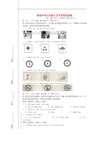 四川省会理县彰冠初级中学2014届九年级英语3月月考试题无答案人教新目标版