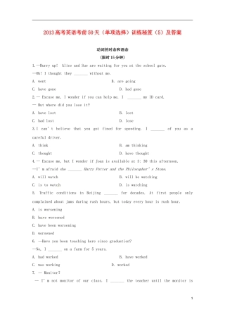 2013高考英语 考前50天（单项选择）训练秘笈（5）