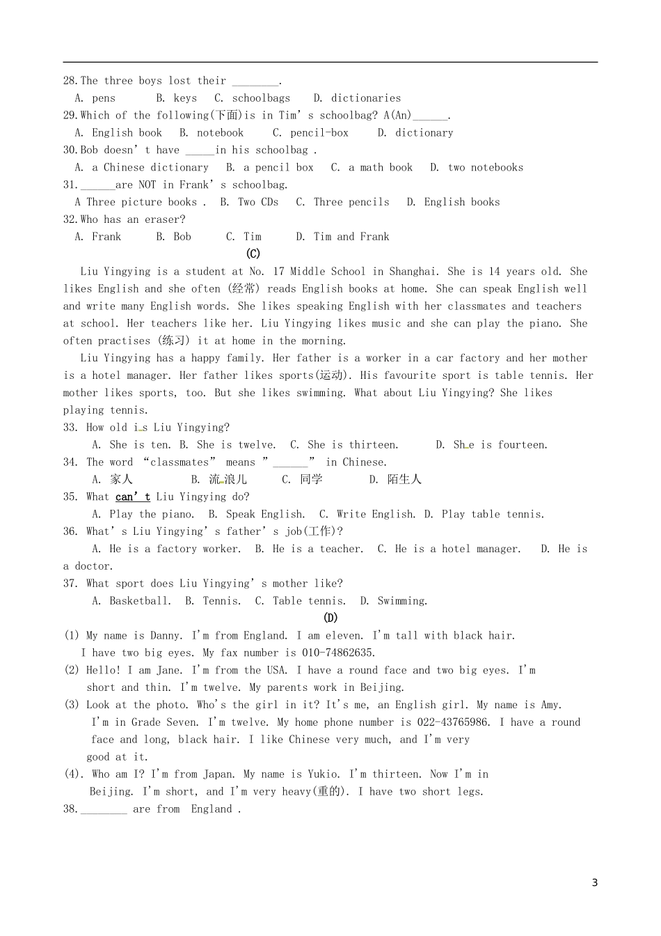 浙江省绍兴市永和中学2015_2016学年七年级英语上学期期中试题人教新目标版_第3页