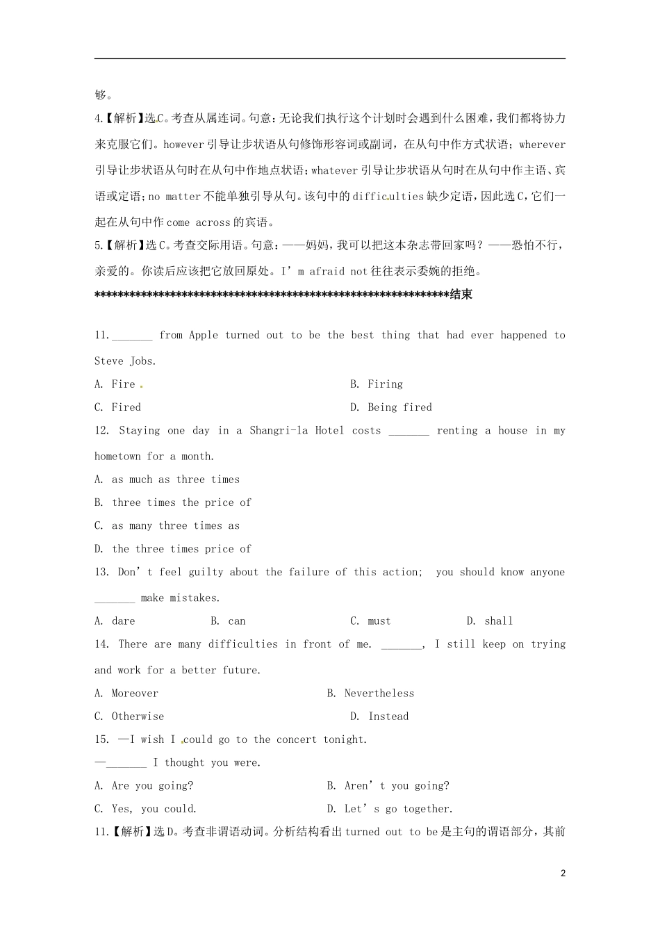 2013高考英语 考前50天（单项选择）训练秘笈（27）_第2页