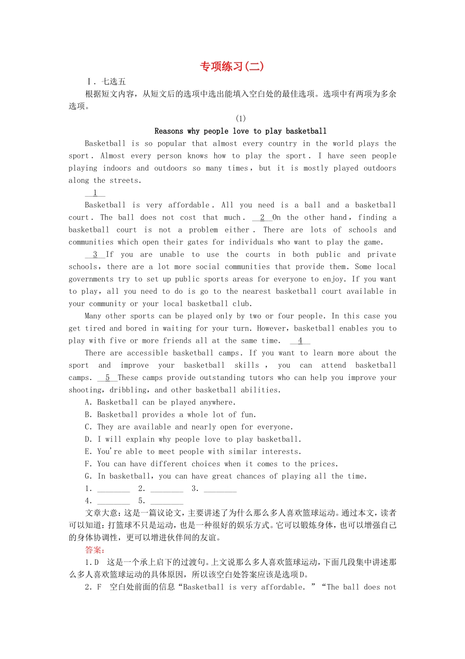 2015_2016高中英语专项练习2新人教版选修8_第1页