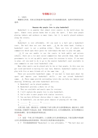 2015_2016高中英语专项练习2新人教版选修8