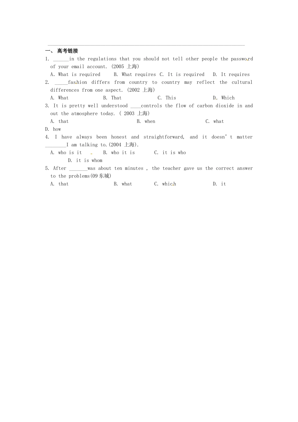 吉林省吉林市第一中学校高中英语Unit4AstronomythescienceofthestarsSectionIV单元知识小结新人教版必修3_第2页