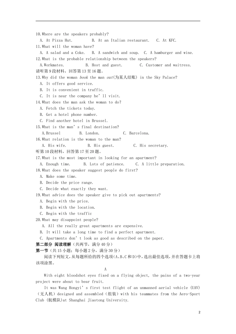山东省淄博实验中学2016届高三英语上学期第一次诊断考试试题10月_第2页