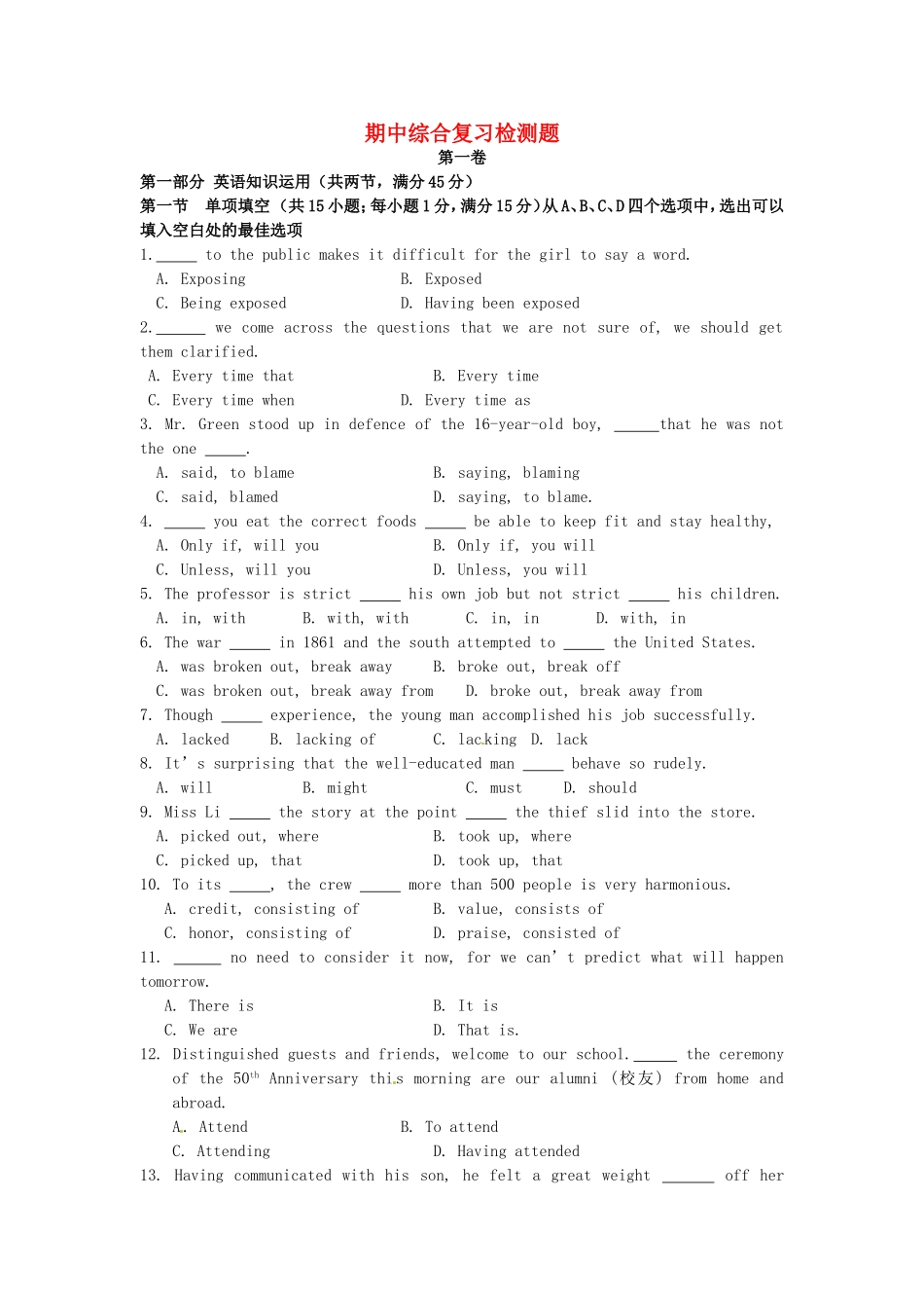 吉林省吉林市第一中学校高中英语期中综合复习检测题新人教版必修5_第1页