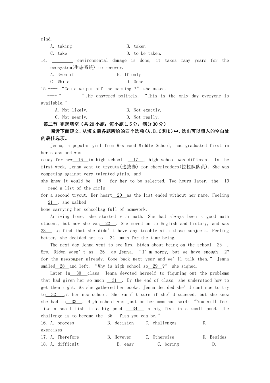 吉林省吉林市第一中学校高中英语期中综合复习检测题新人教版必修5_第2页