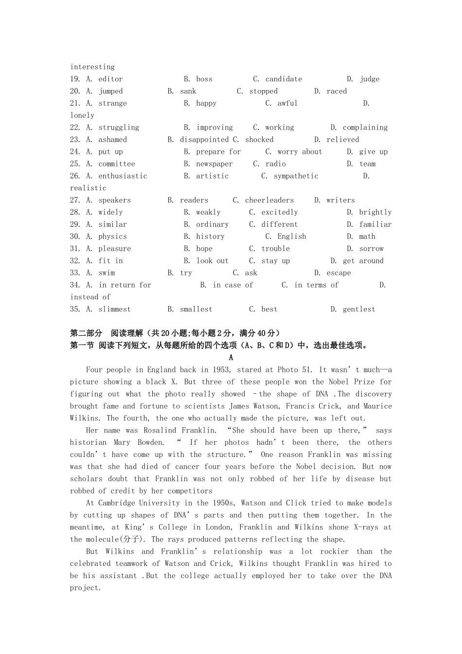吉林省吉林市第一中学校高中英语期中综合复习检测题新人教版必修5_第3页