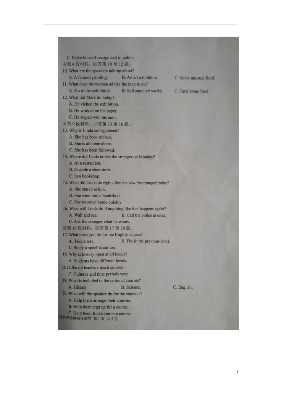 湖南省常德市第一中学2015_2016学年高二英语上学期第一次水平检测试题扫描版_第2页