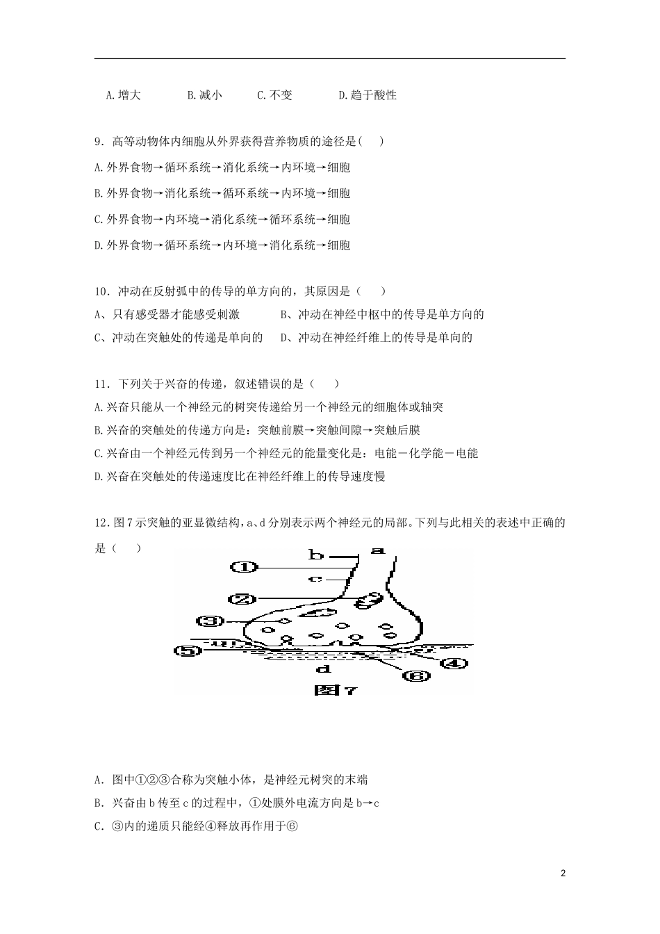 河北省成安县第一中学2015_2016学年高二生物上学期10月月考试题_第2页