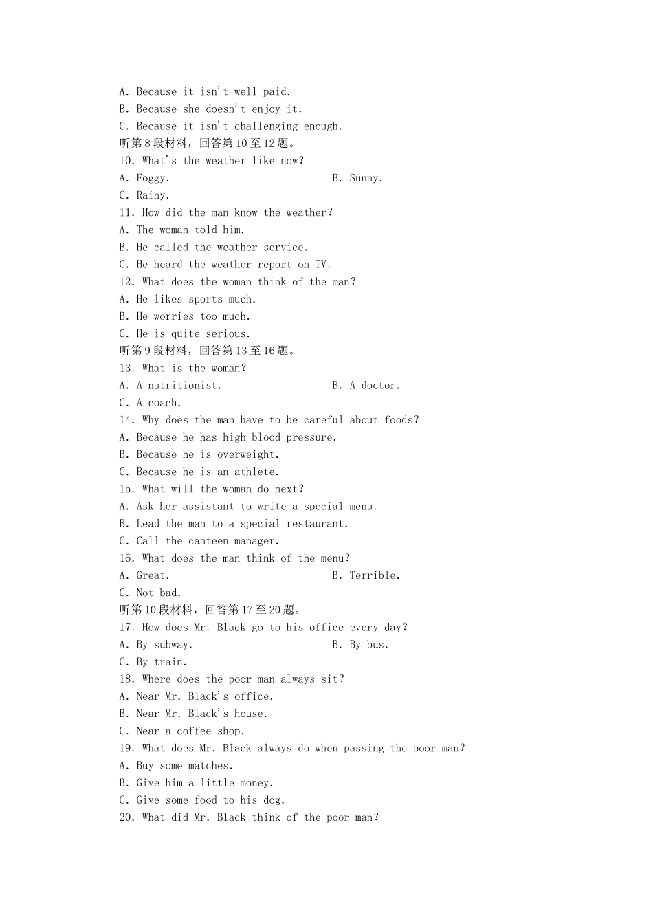 2015_2016高中英语单元综合技能训练2新人教版选修8_第2页