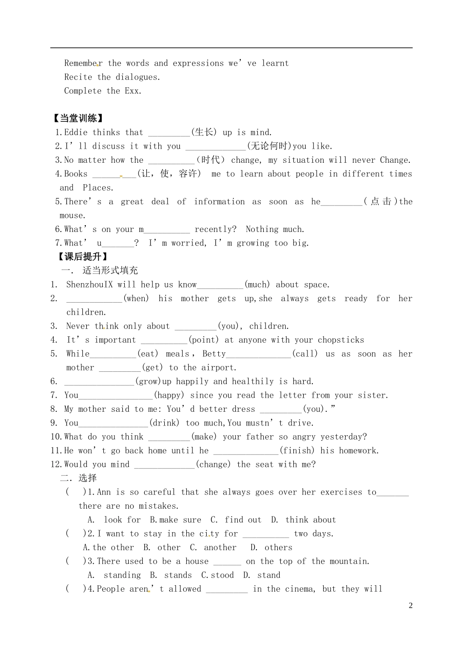 2015年秋九年级英语上册Unit4GrowingupWelcometotheUnit导学案无答案新版牛津版_第2页