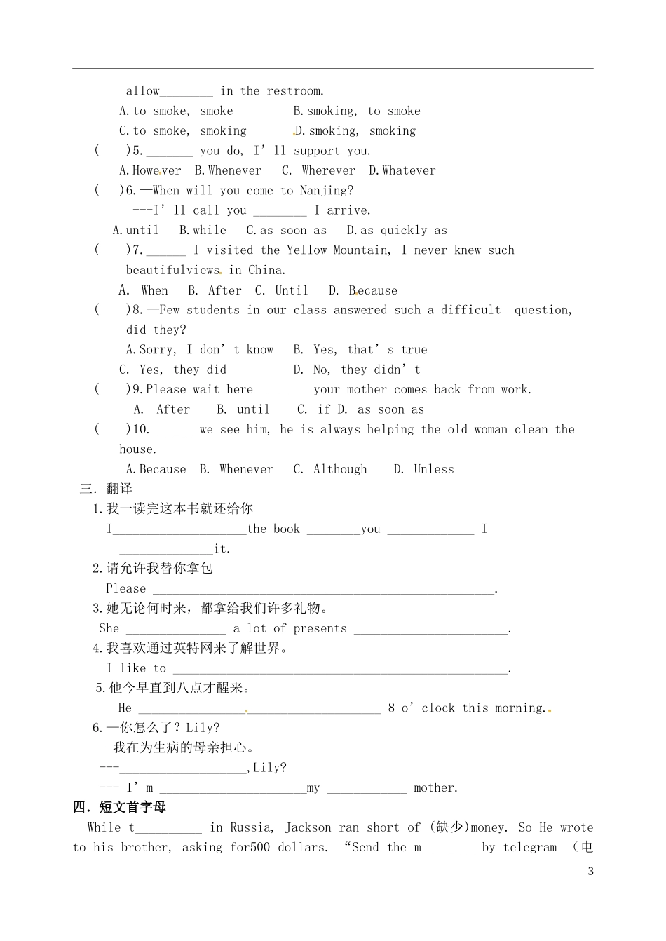 2015年秋九年级英语上册Unit4GrowingupWelcometotheUnit导学案无答案新版牛津版_第3页