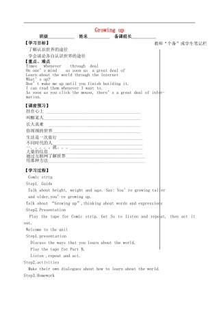 2015年秋九年级英语上册Unit4GrowingupWelcometotheUnit导学案无答案新版牛津版