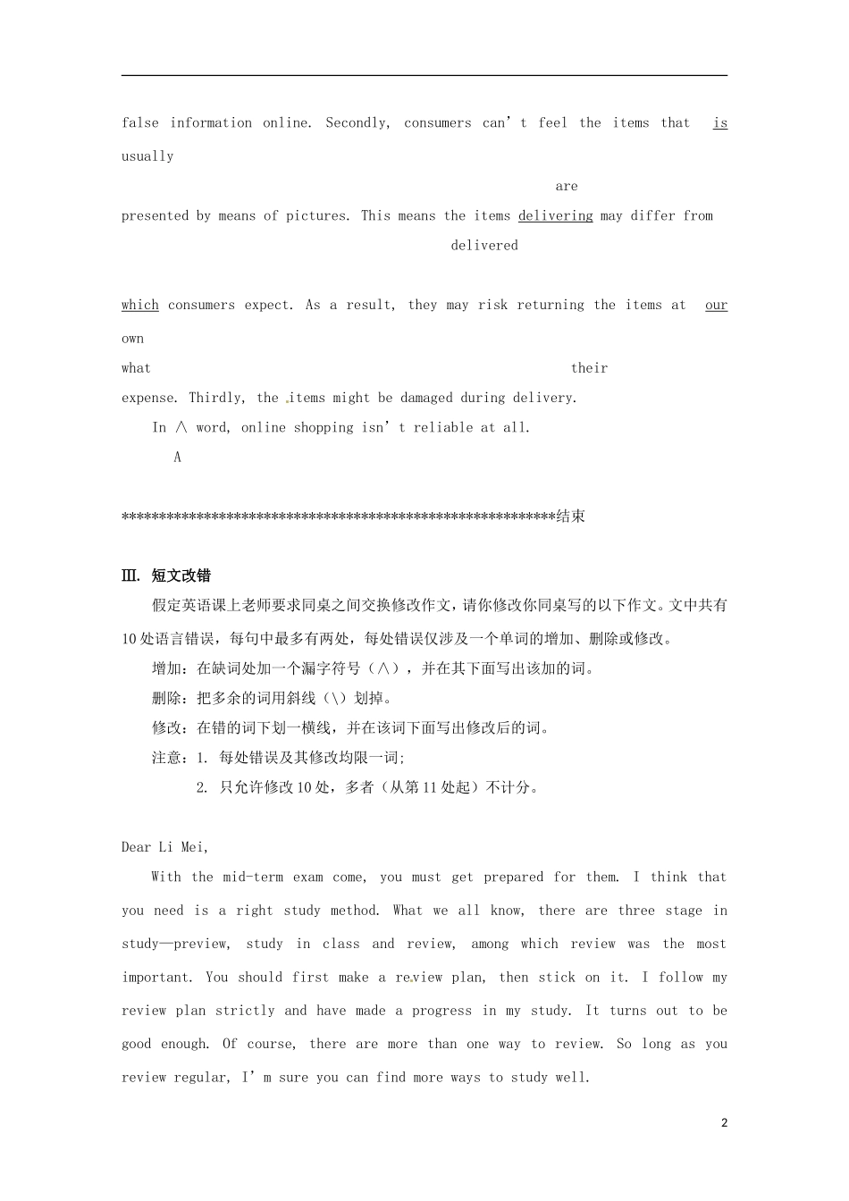 2013高考英语 考前50天（文章阅读综合）训练秘笈（3）_第2页