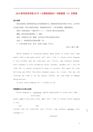 2013高考英语 考前50天（文章阅读综合）训练秘笈（3）