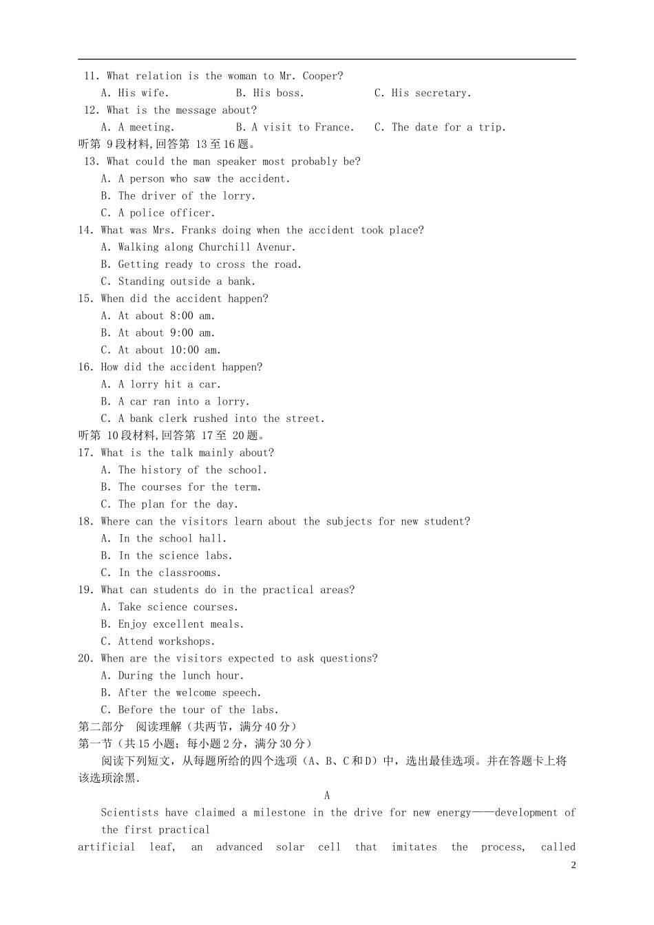 山东省2016届高三英语上学期第四次月考试题_第2页