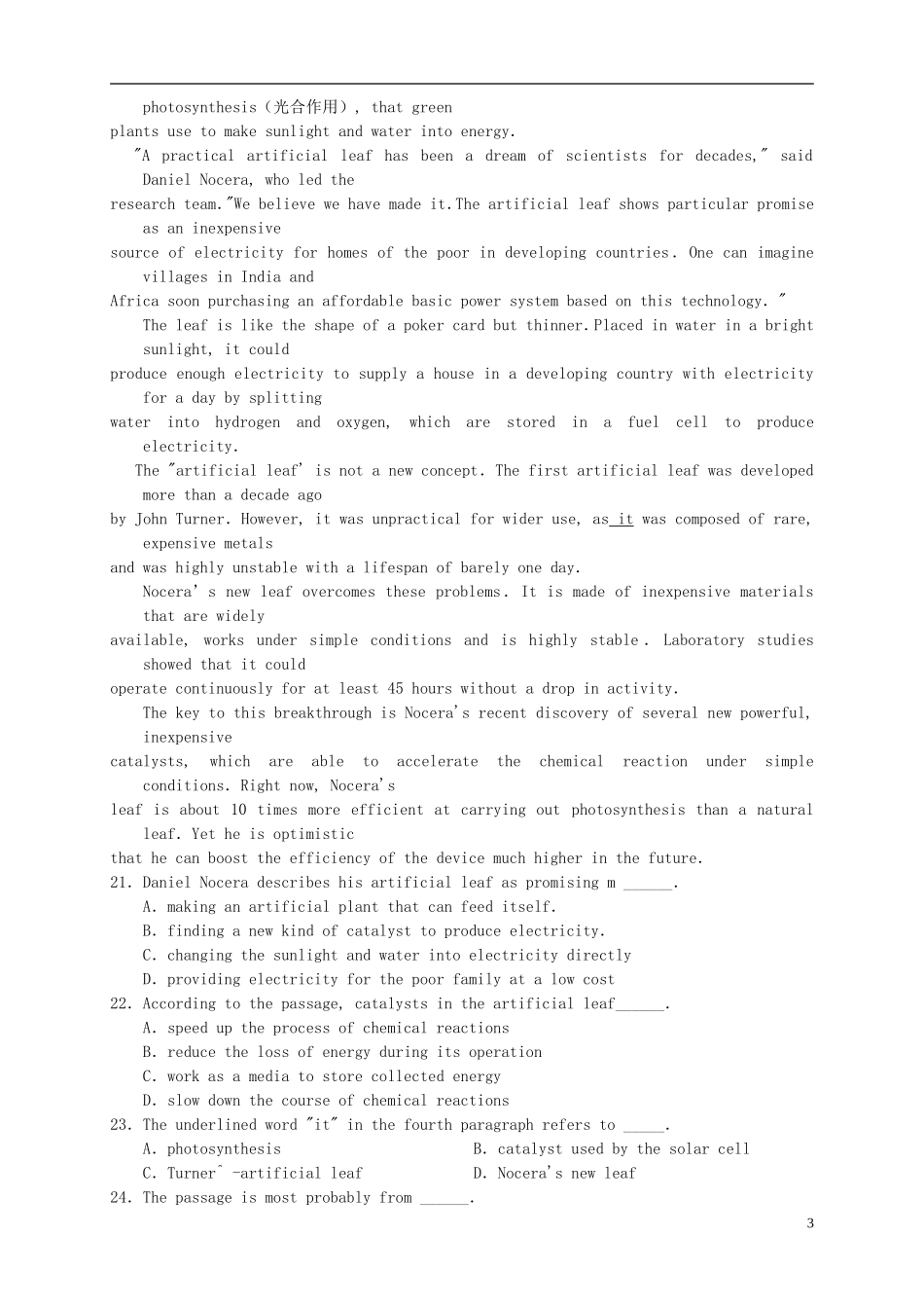 山东省2016届高三英语上学期第四次月考试题_第3页