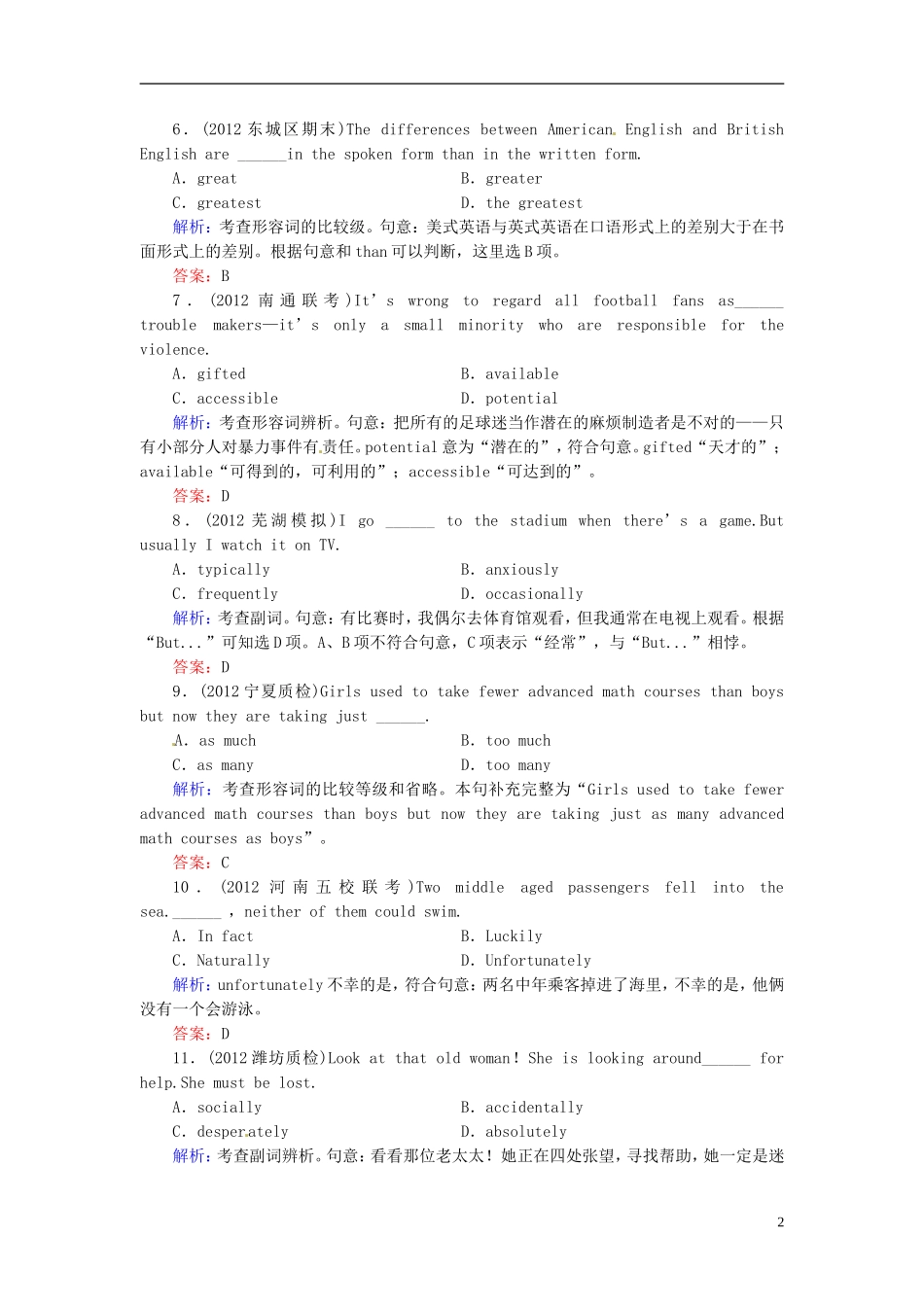 【优化指导】2013高考英语总复习 语法突破 第3讲 形容词和副词模拟演练 北师大版_第2页