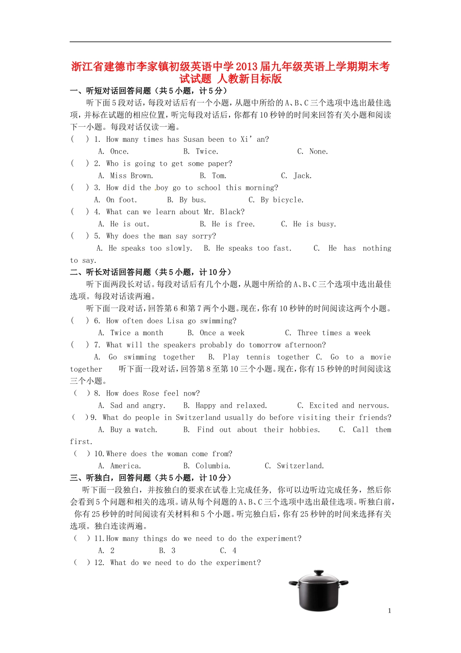 浙江省建德市李家镇2013届九年级英语上学期期末考试试题 人教新目标版_第1页
