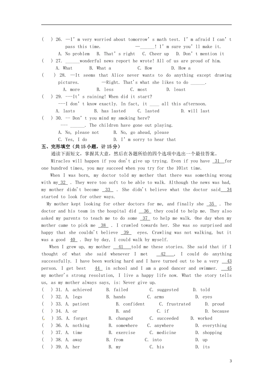 浙江省建德市李家镇2013届九年级英语上学期期末考试试题 人教新目标版_第3页