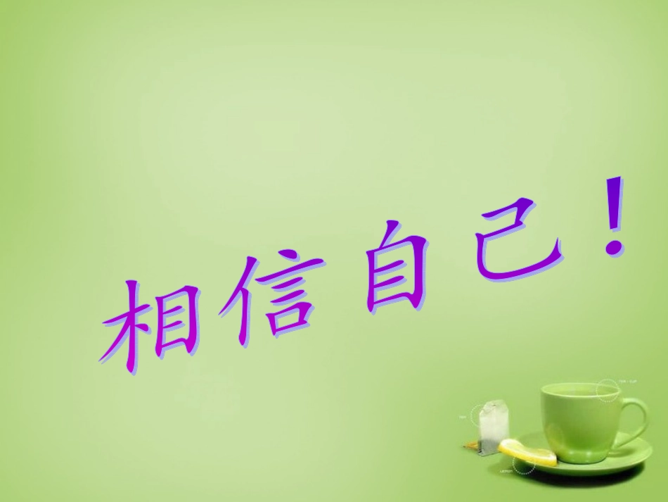 内蒙古通辽市科尔沁区大林镇高中2015年中考化学酸和碱复习课件_第1页