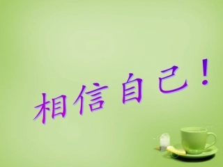 内蒙古通辽市科尔沁区大林镇高中2015年中考化学酸和碱复习课件