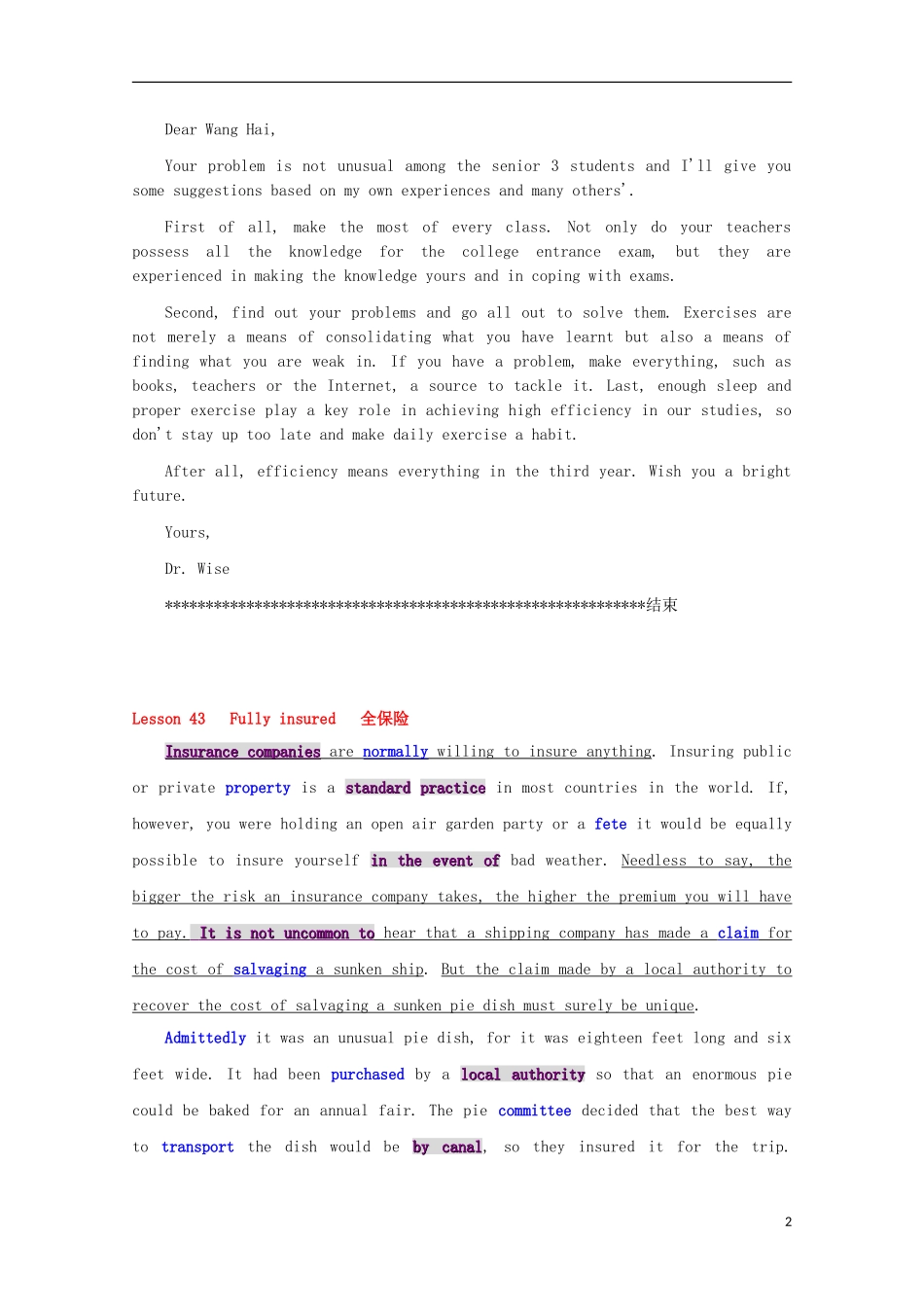 2013高考英语二轮书面表达（四月）训练集10（参考范文）_第2页