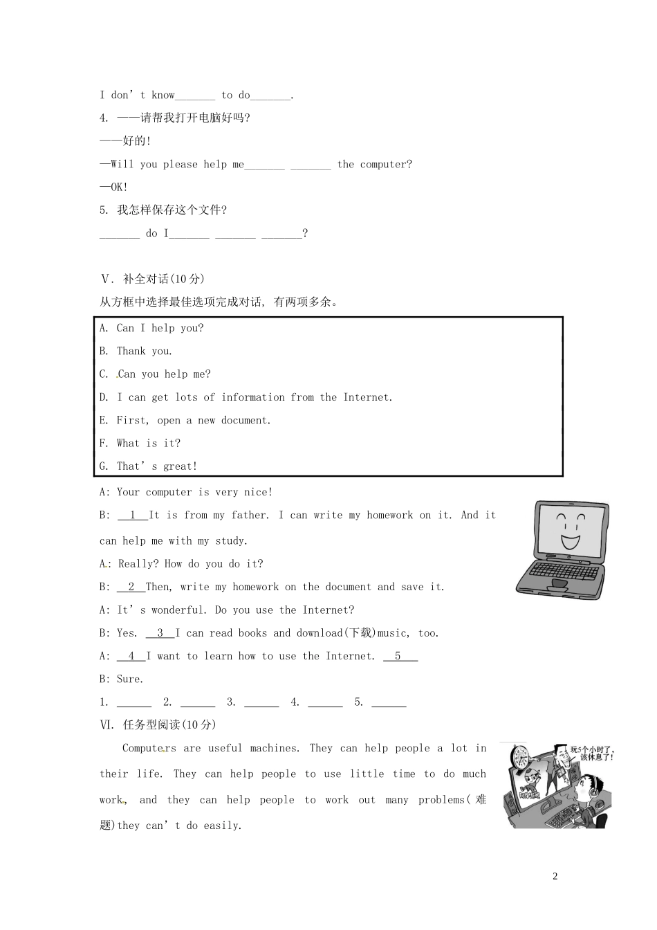 山东省冠县第一中学七年级英语上册Module7ComputersUnit1HowdoIwritemyhomeworkonthecomputer课时作业新版外研版_第2页