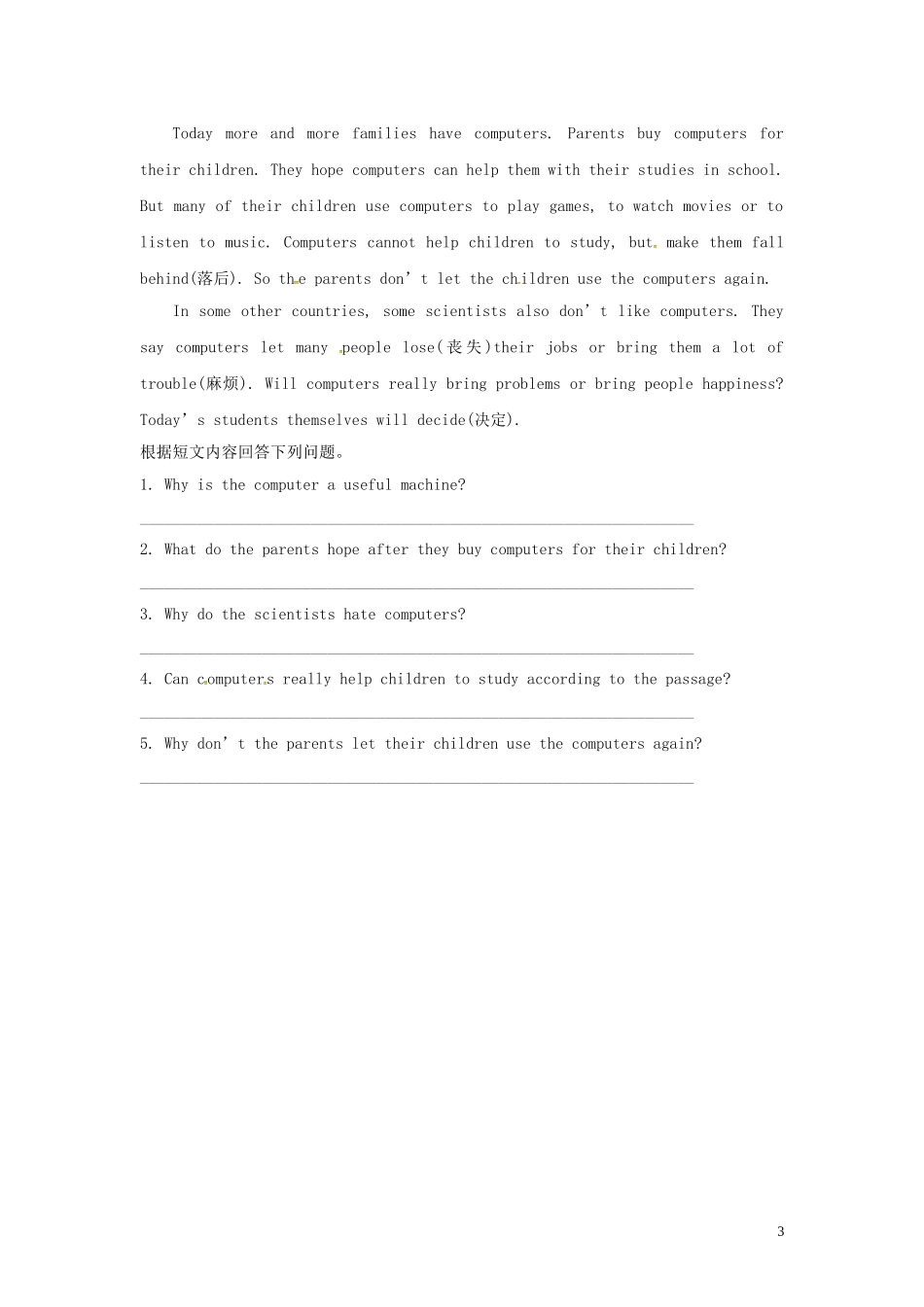 山东省冠县第一中学七年级英语上册Module7ComputersUnit1HowdoIwritemyhomeworkonthecomputer课时作业新版外研版_第3页