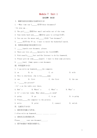 山东省冠县第一中学七年级英语上册Module7ComputersUnit1HowdoIwritemyhomeworkonthecomputer课时作业新版外研版