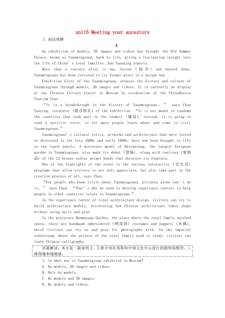 2015_2016学年高中英语unit5Meetingyourancestors单元检测题新人教版选修8_第1页