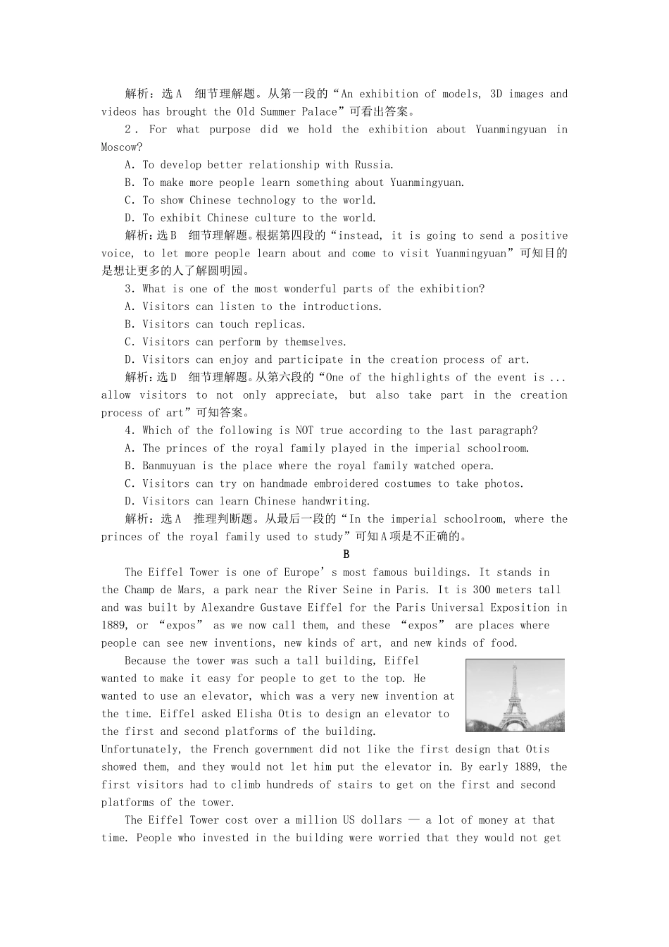 2015_2016学年高中英语unit5Meetingyourancestors单元检测题新人教版选修8_第2页