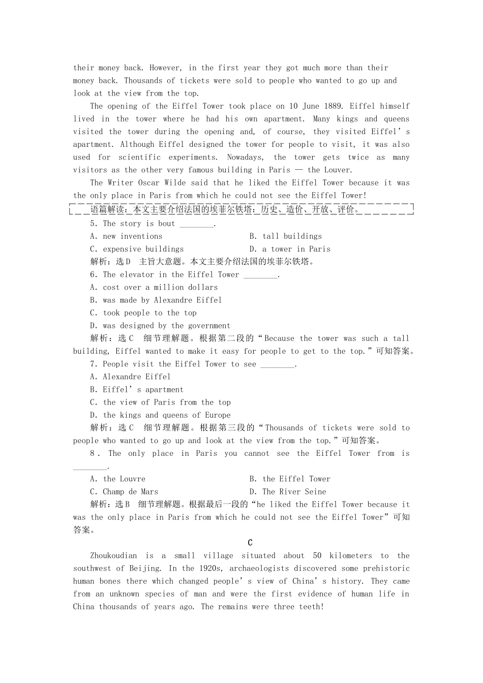 2015_2016学年高中英语unit5Meetingyourancestors单元检测题新人教版选修8_第3页