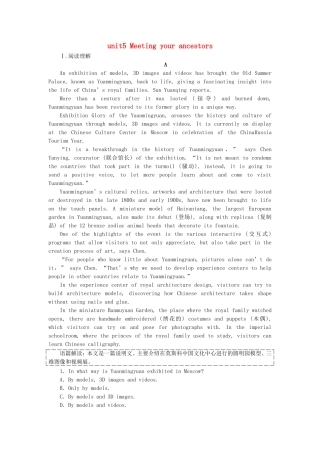 2015_2016学年高中英语unit5Meetingyourancestors单元检测题新人教版选修8