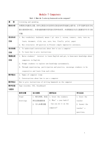 山东省冠县第一中学七年级英语上册Module7ComputersUnit1HowdoIwritemyhomeworkonthecomputer教案新版外研版