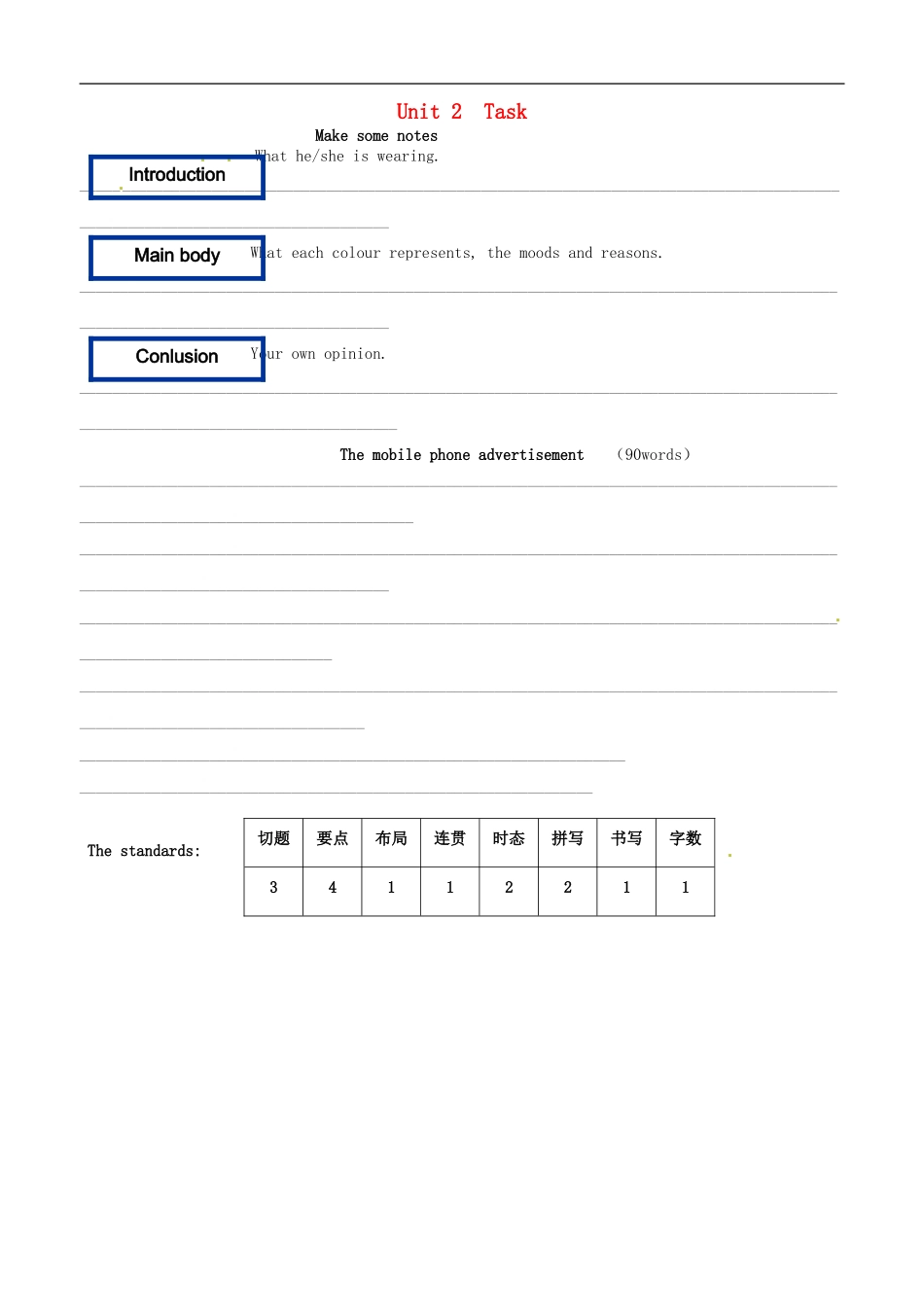 江苏省永丰县初级中学九年级英语上册Unit2Colourtask学案无答案新版牛津版_第1页